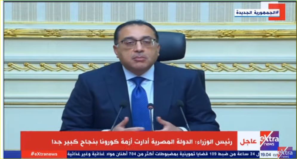 رئيس الوزراء