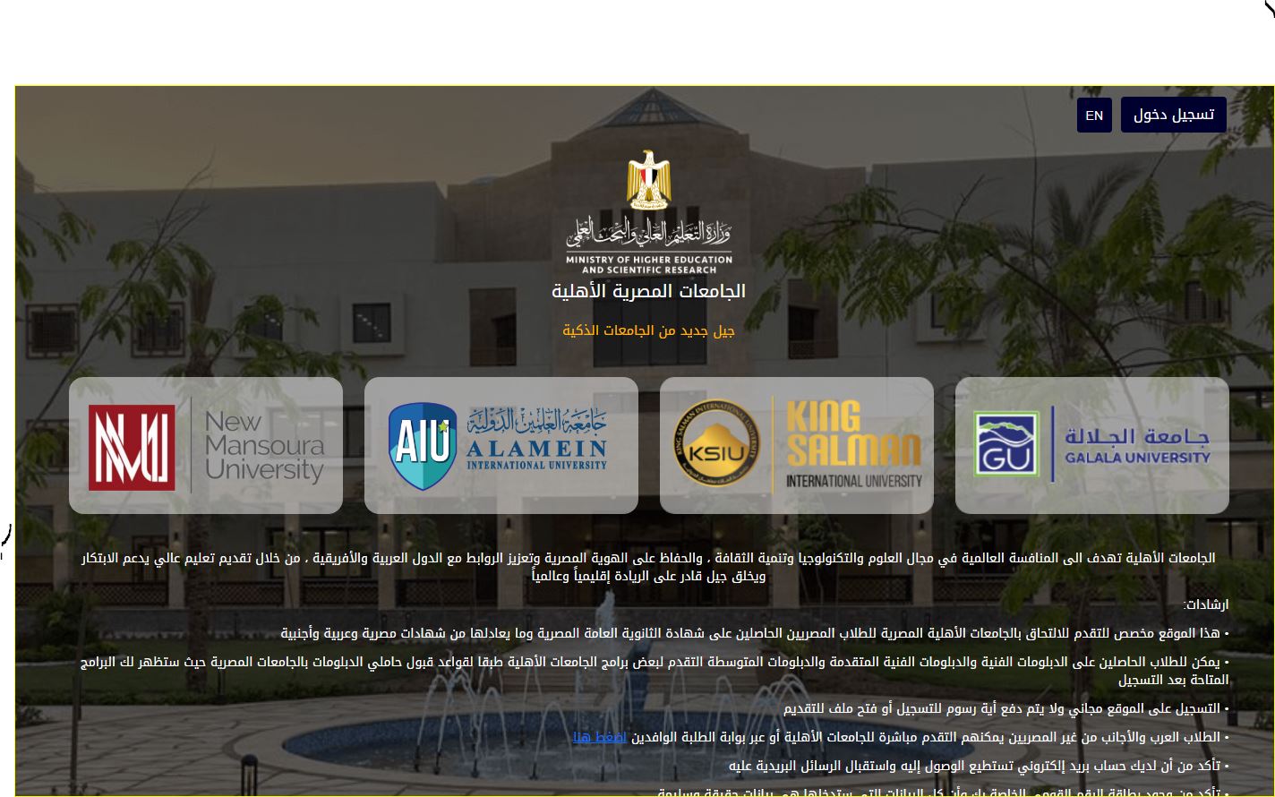 موقع التقديم أون لاين