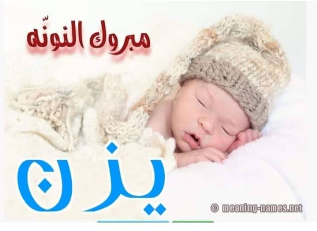 مولود