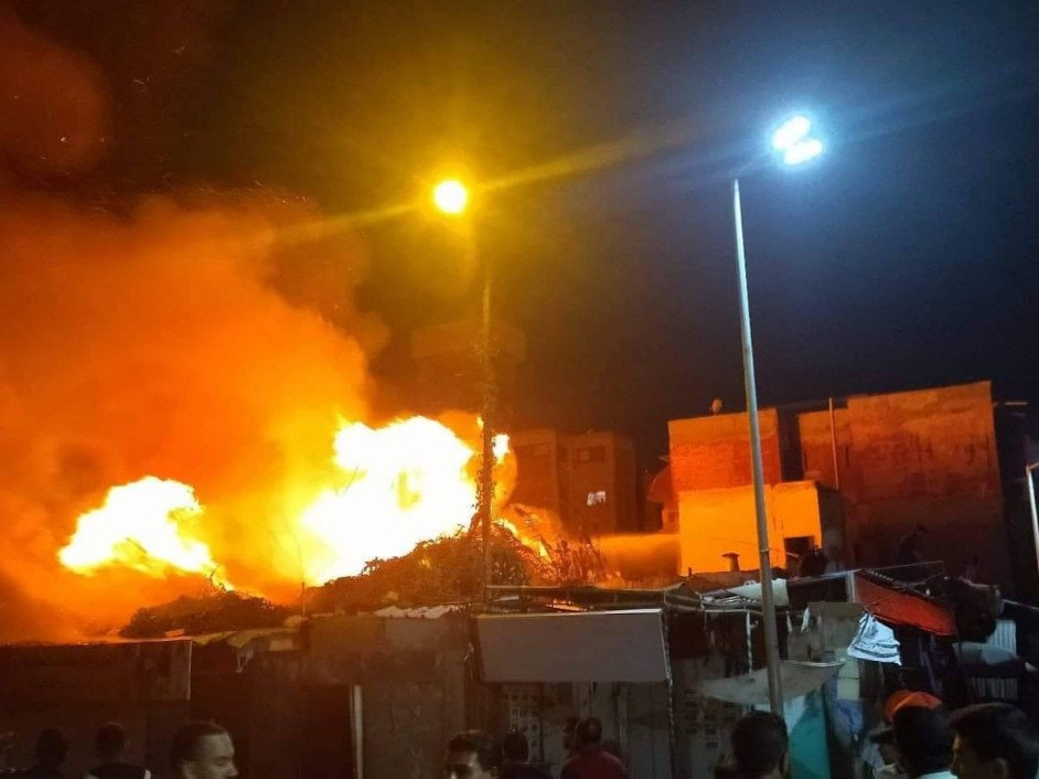 حريق