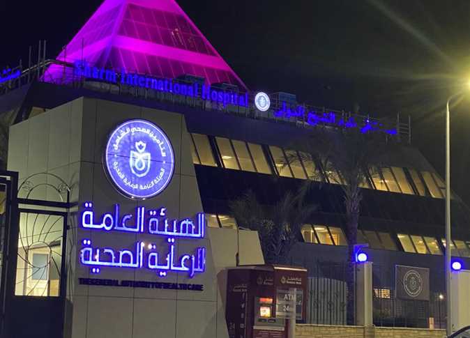 مستشفى شرم الشيخ الدولي