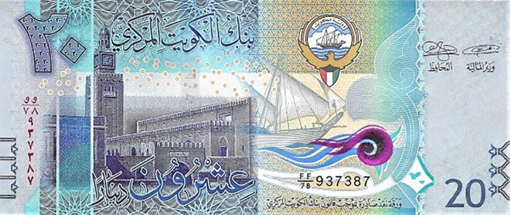 الدينار الكويتي