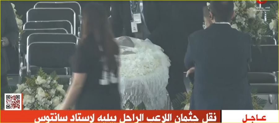 تشيع جثمان بيليه