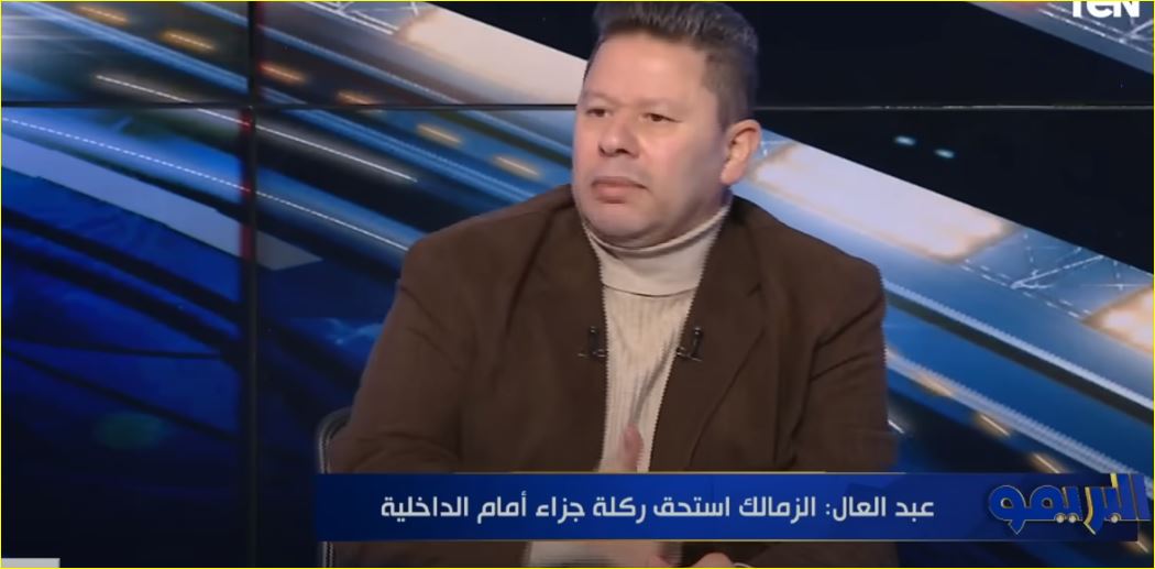رضا عبد العال