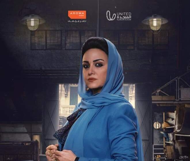 مسلسل الأصلي