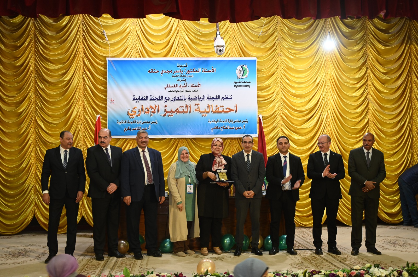 رئيس جامعة الفيوم يكرم ١٥٠ من العاملين في احتفالية التميز الإداري