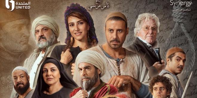 مسلسل سره الباتع