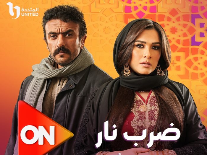 ياسمين عبد العزيز والعوضي