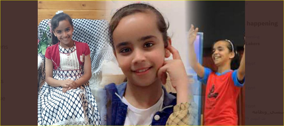 الطفلة ليان الشاعر