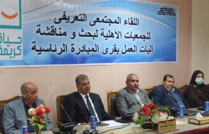 الإئتلاف المصرى لحقوق الإنسان يعقد أولى لقاءاته حول بناء قدرات الجمعيات الأهلية بالغربية