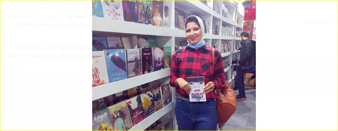 الروائية الشابة ريم ياسر