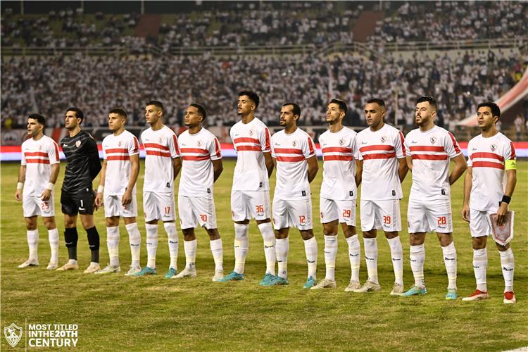 الزمالك