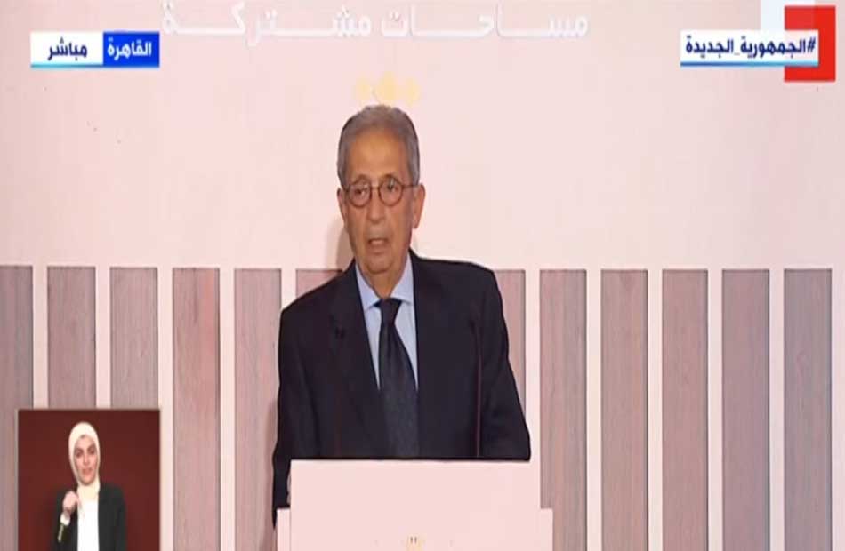 عمرو موسى الحوار الوطنى