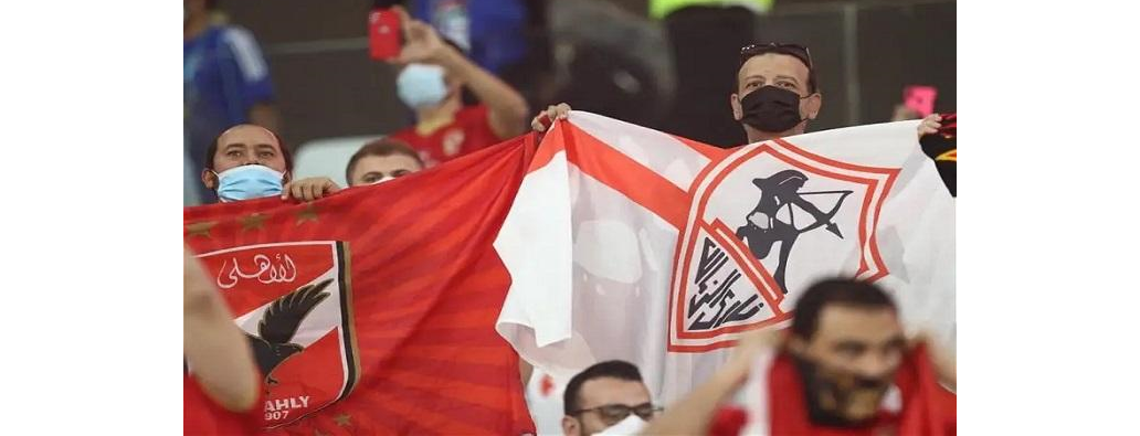 جماهير الأهلى والزمالك