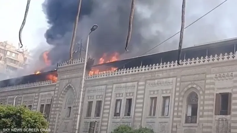 حريق وزارة الأوقاف
