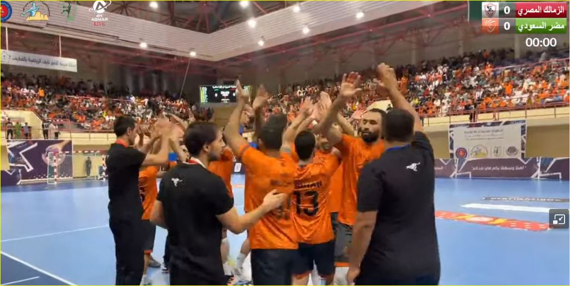 مباراة الزمالك ومضر السعودي في البطولة العربية لكرة اليد