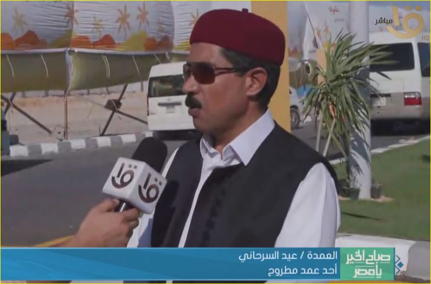 العمدة عيد السرحاني، أحد عمد مطروح