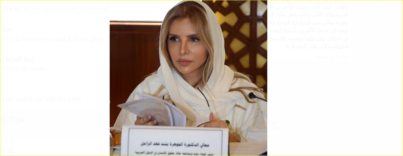 الجوهرة بنت فهد الزامل