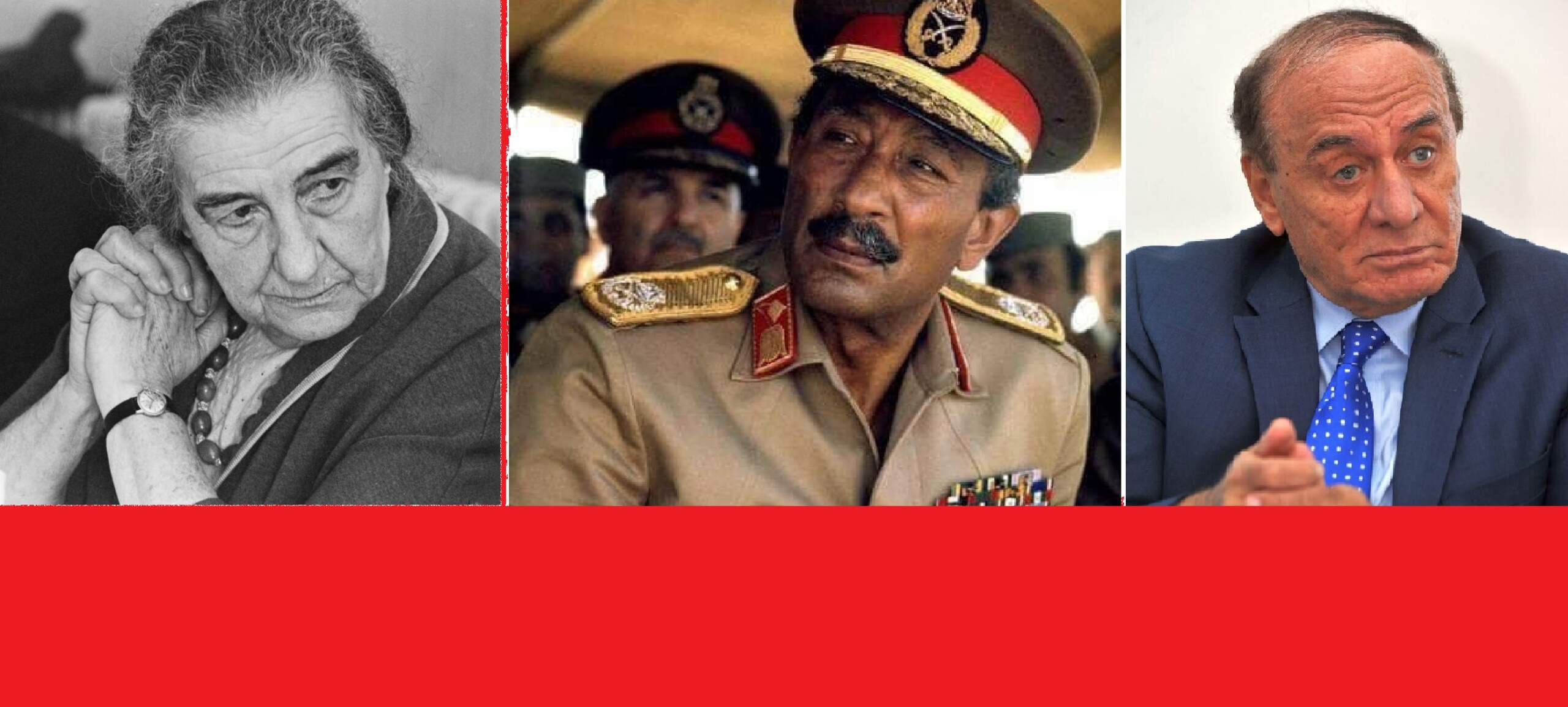 من اليمين سمير فرج والسادات وجولدا مائير