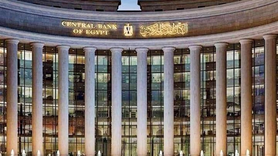 البنك المركزي