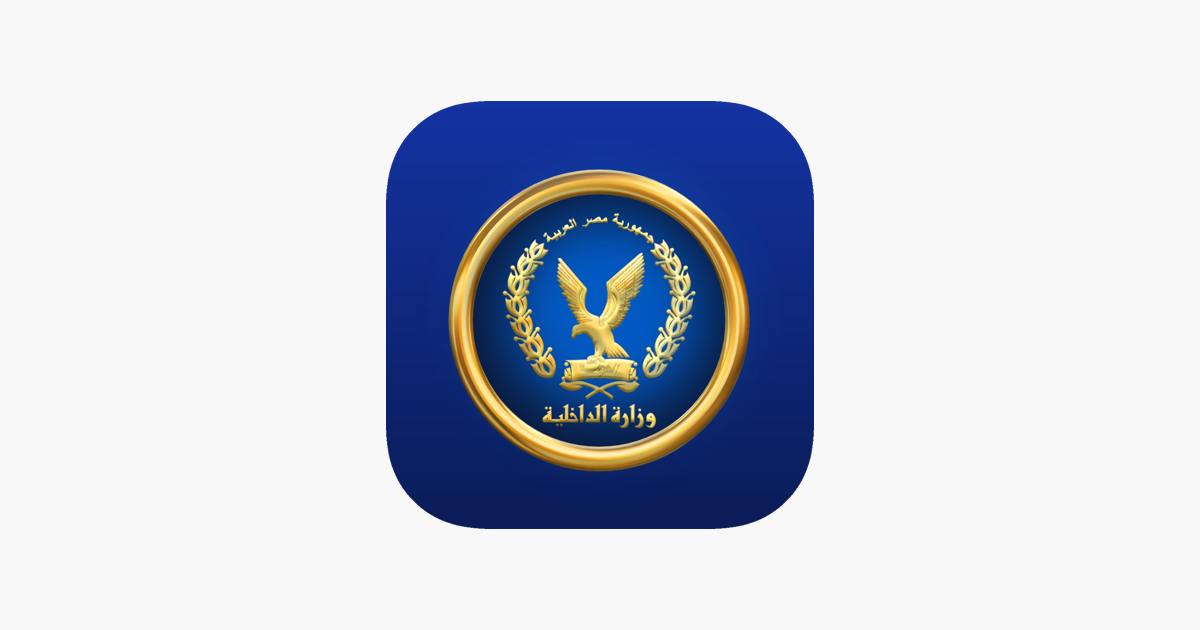 الداخلية