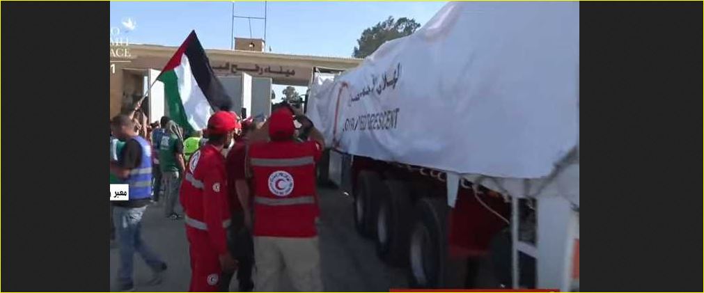 دخول المساعدات الإنسانية لقطاع غزة عبر معبر رفح