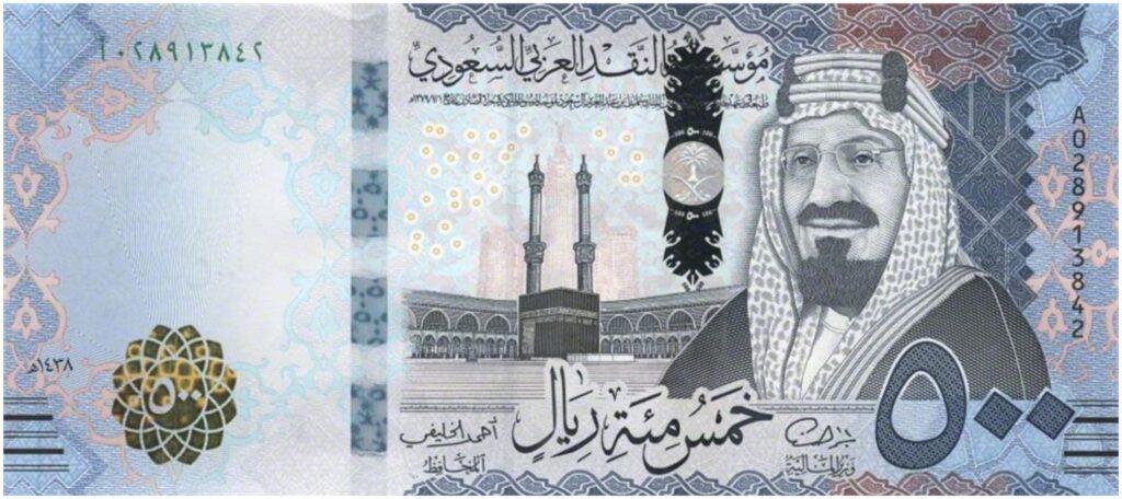 ريال سعودى