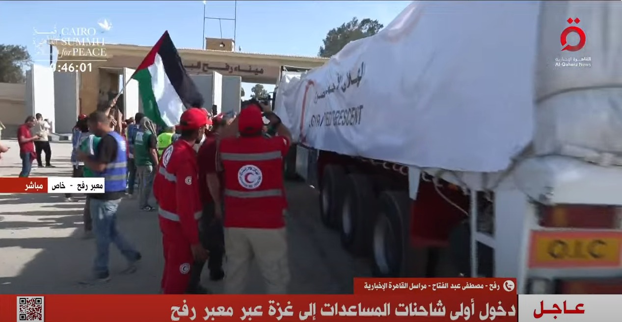 دخول المساعدات من معبر رفح إلى غزة