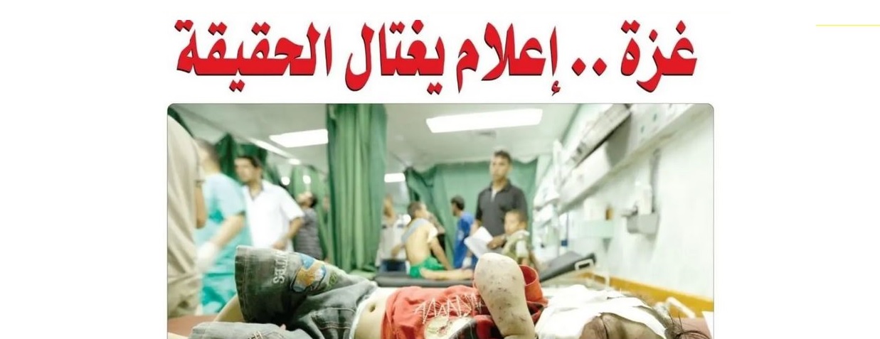 مانشيتات صحف الجزائر