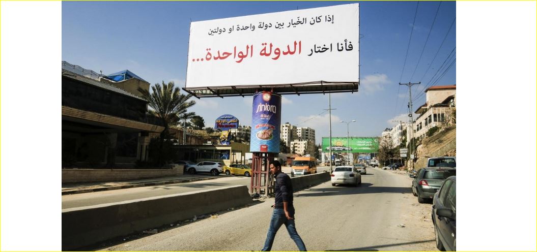 صورة التقطت في 23 فبراير 2017 تظهر لوحة إعلانية مجهولة المصدر على طريق رئيس يؤدي إلى مدينة رام الله بالضفة الغربية