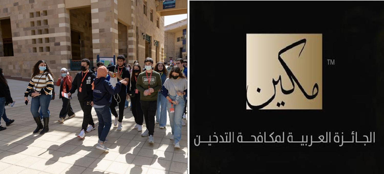 "مكين" والجامعة الأمريكية