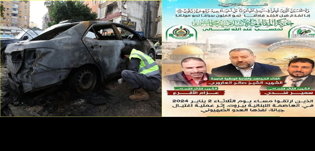 نعى حزب الله للعرورى ورجاله وآثار الانفجار الذى أدى لوفاتهم
