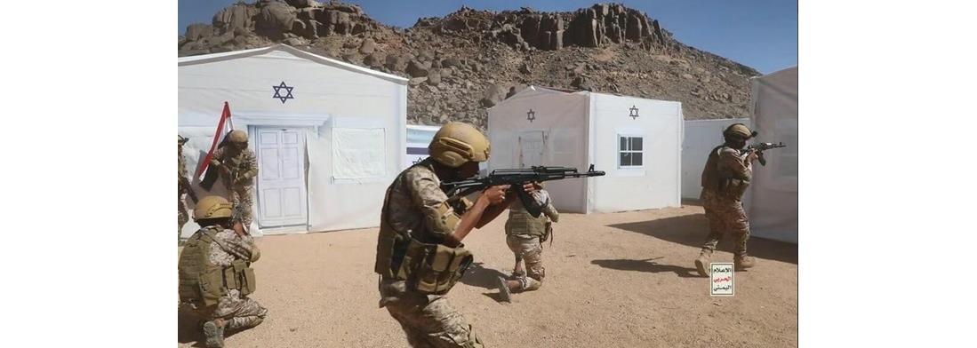 الحوثيون يتدربون على مهاجمة أهداف إسرائيلية