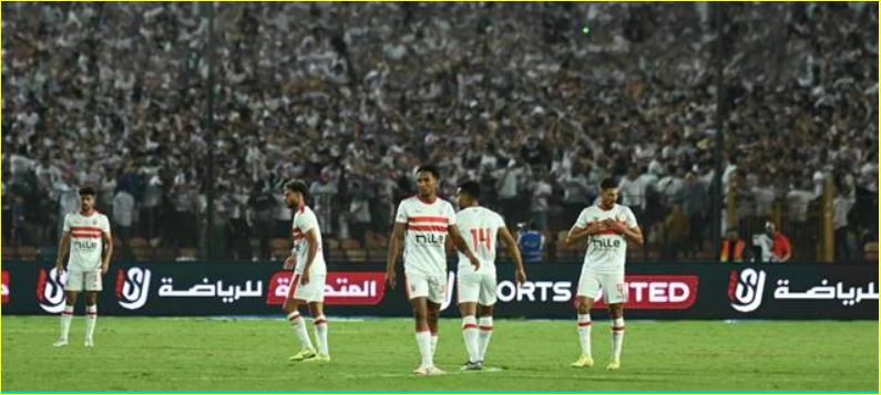 الزمالك