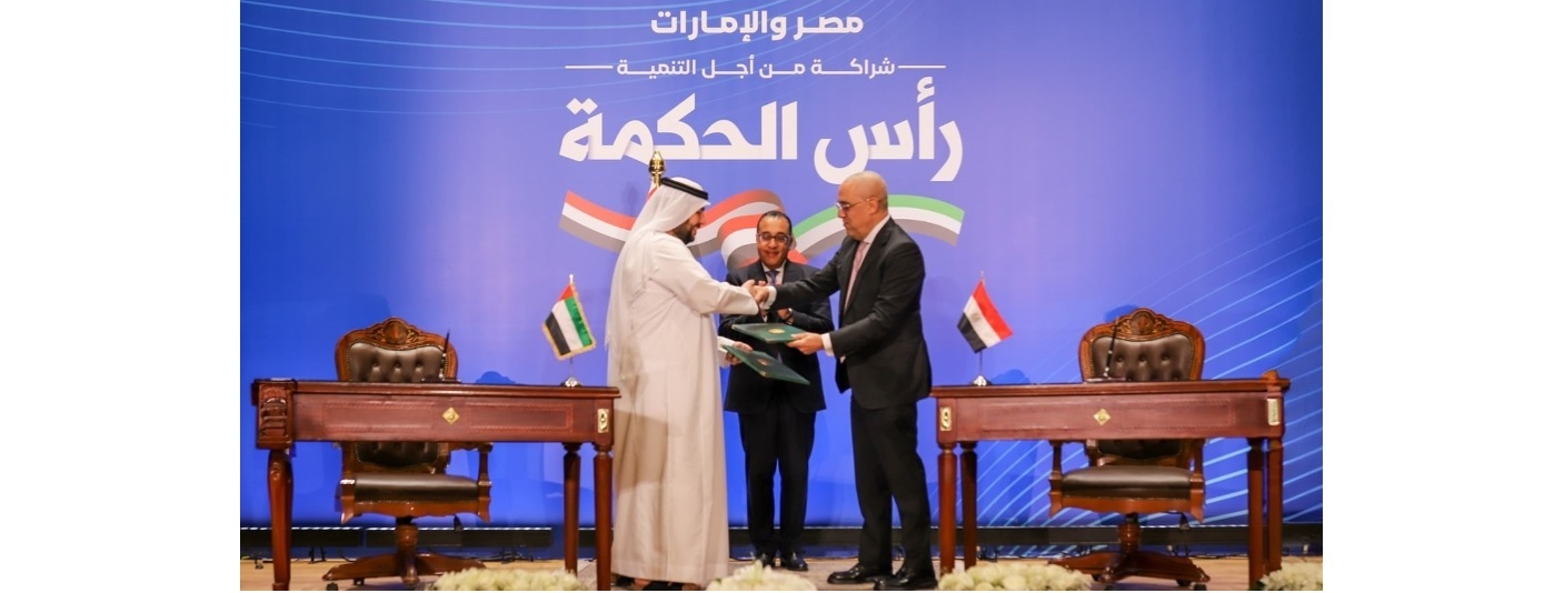 توقيع وزيرى الإسكان المصري عاصم الجزار ووزير الاستثمار الإماراتى محمد السويدى وفى الوسط رئيس الوزراء م. مصطفى مدبولى