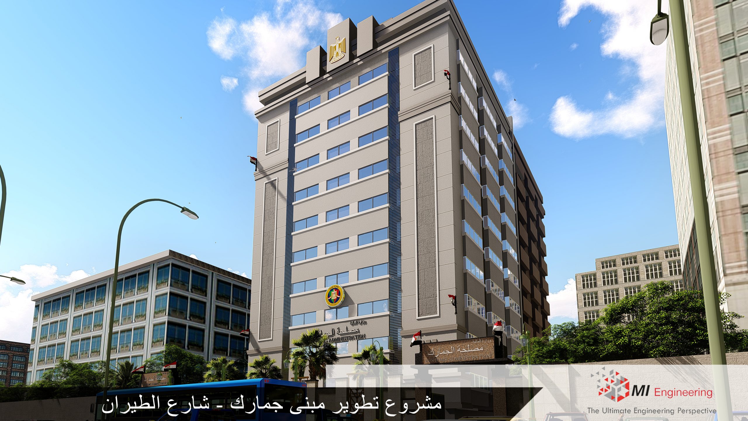 مصلحة الجمارك