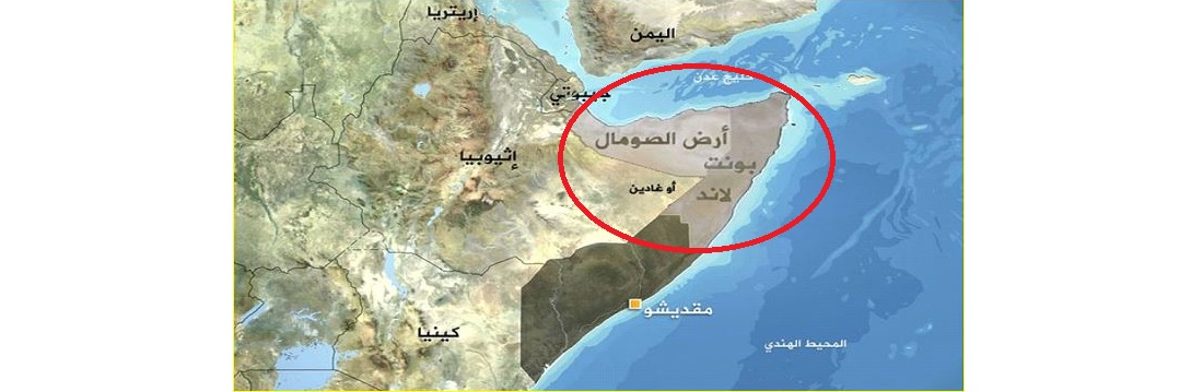 إقليم أرض الصومال (صوماليلاند) الواقع فى الدائرة الحمراء
