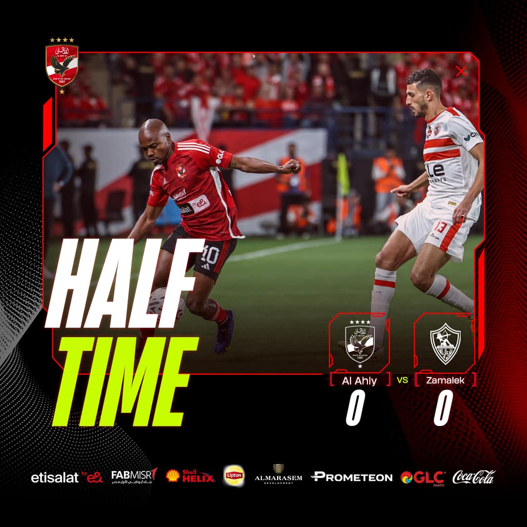 الأهلي والزمالك