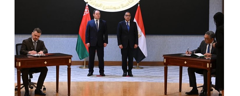 رئيسا وزراء مصر وبيلاروسيا يشهدان توقيع مُذكرة تفاهم لتعزيز التعاون في مجال الاستثمار