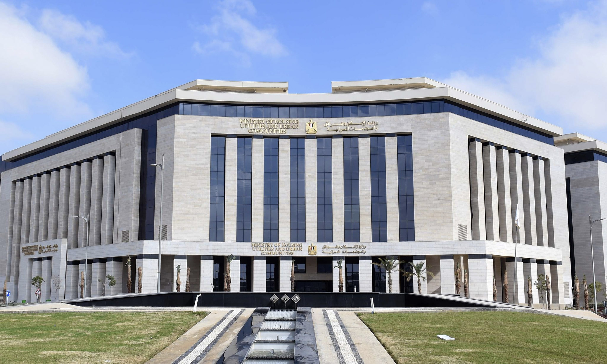 وزارة الاسكان