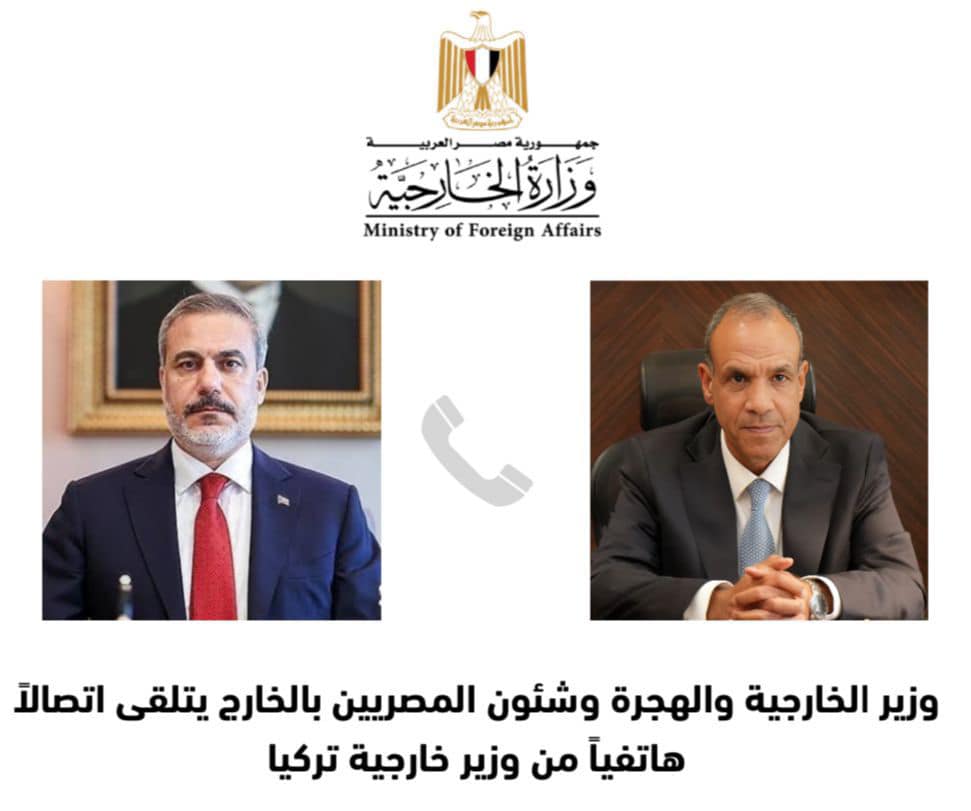 وزير الخارجية