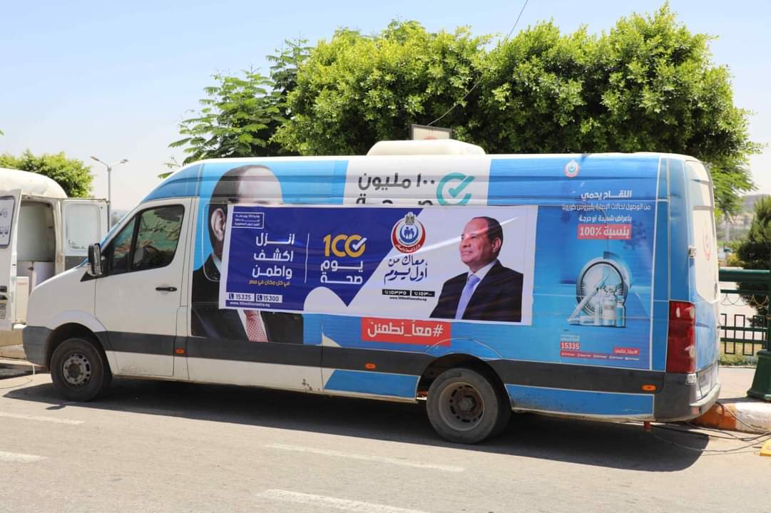 100 يوم صحة