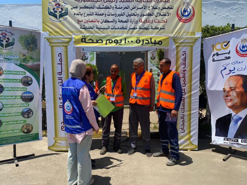 100 يوم صحة