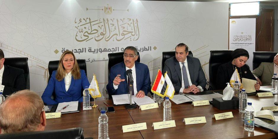 الحوار الوطني