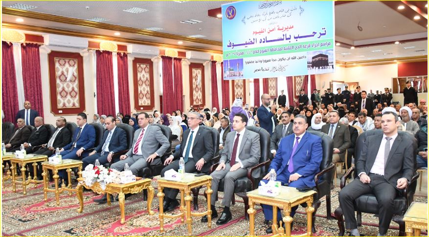 محافط الفيوم ومدير الأمن