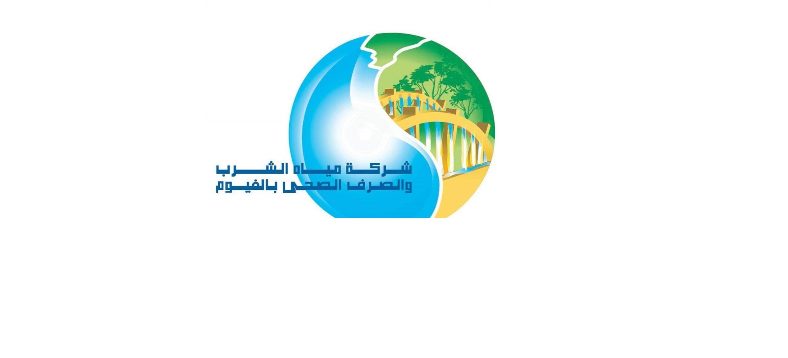 شعار شركة مياه الفيوم