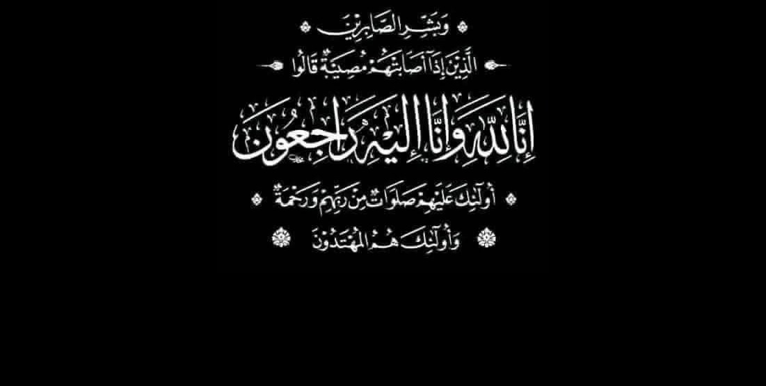عزاء