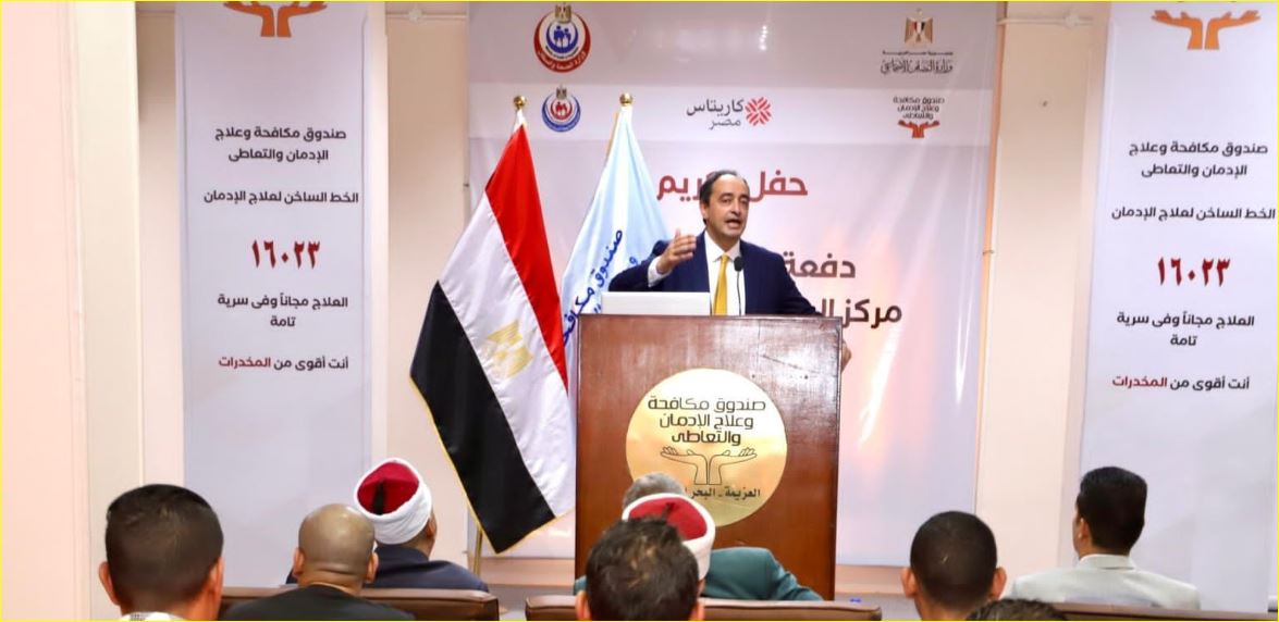 صندوق مكافحة الإدمان يحتفي بتخريج 100 متعافي جديد