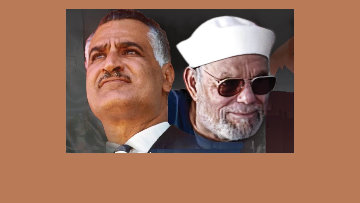 الشعراوى وعبد الناصر