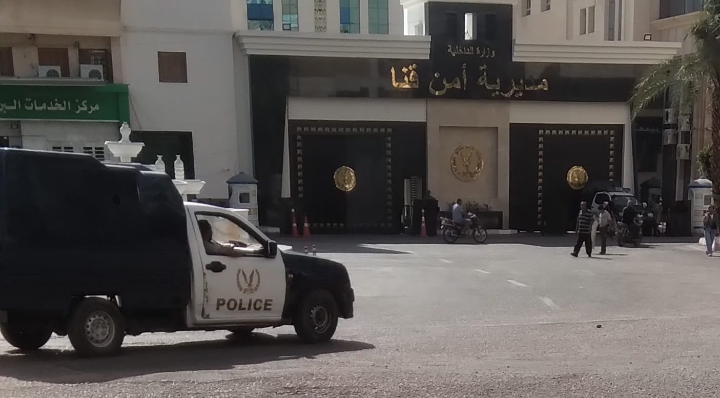 مديرية أمن قنا
